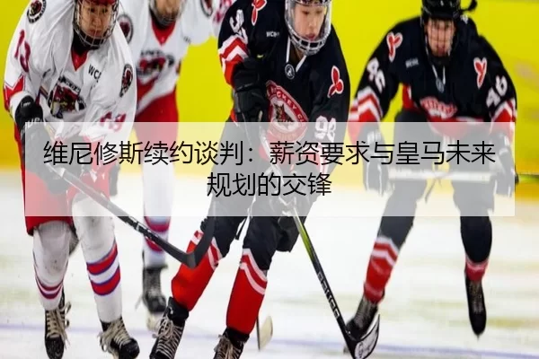 wei-ni-xiu-si-xu-yue-tan-pan-xin-zi-yao-qiu-yu-huang-ma-wei-lai-gui-hua-de-jiao-feng-3-398.jpg
