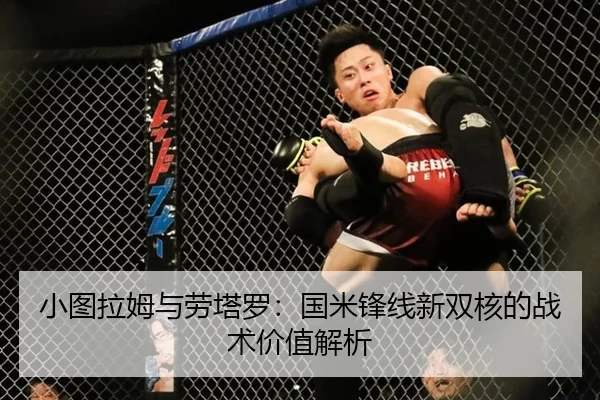 xiao-tu-la-mu-yu-lao-ta-luo-guo-mi-feng-xian-xin-shuang-he-de-zhan-shu-jia-zhi-jie-xi-3-135.jpg