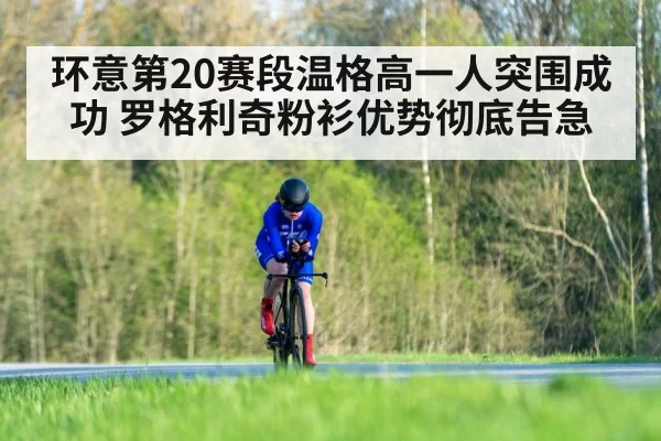 cycling time trial