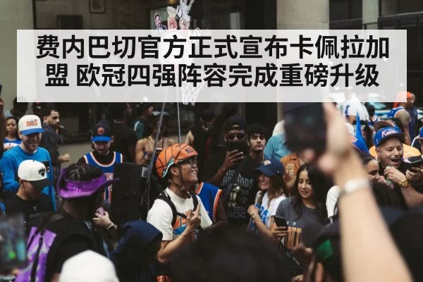 basketball team celebration